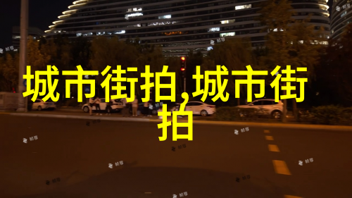 大学生男生服装搭配之谜如何在时尚与舒适之间找到完美的平衡