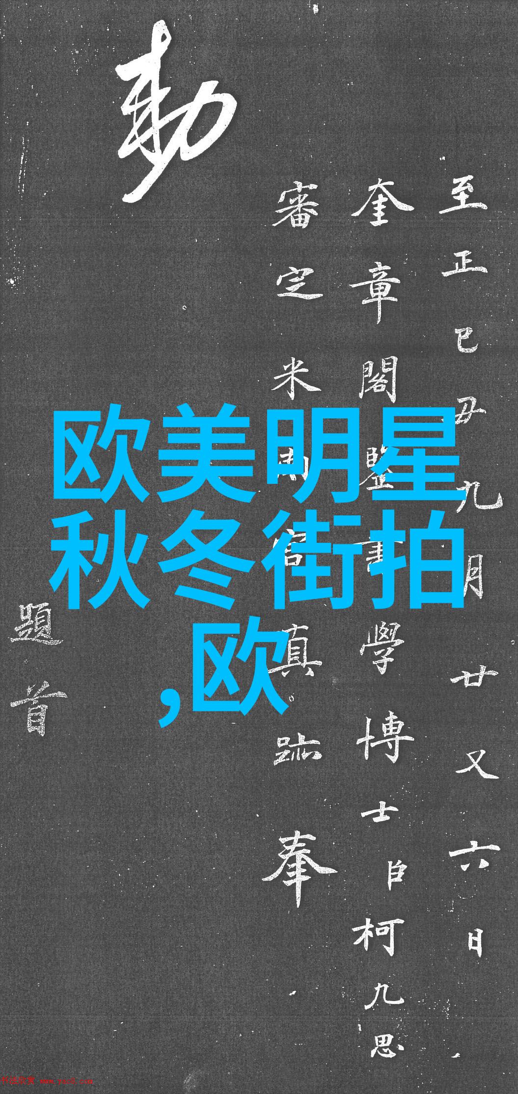 坐在又大又硬的办公椅上写作业做英语作文