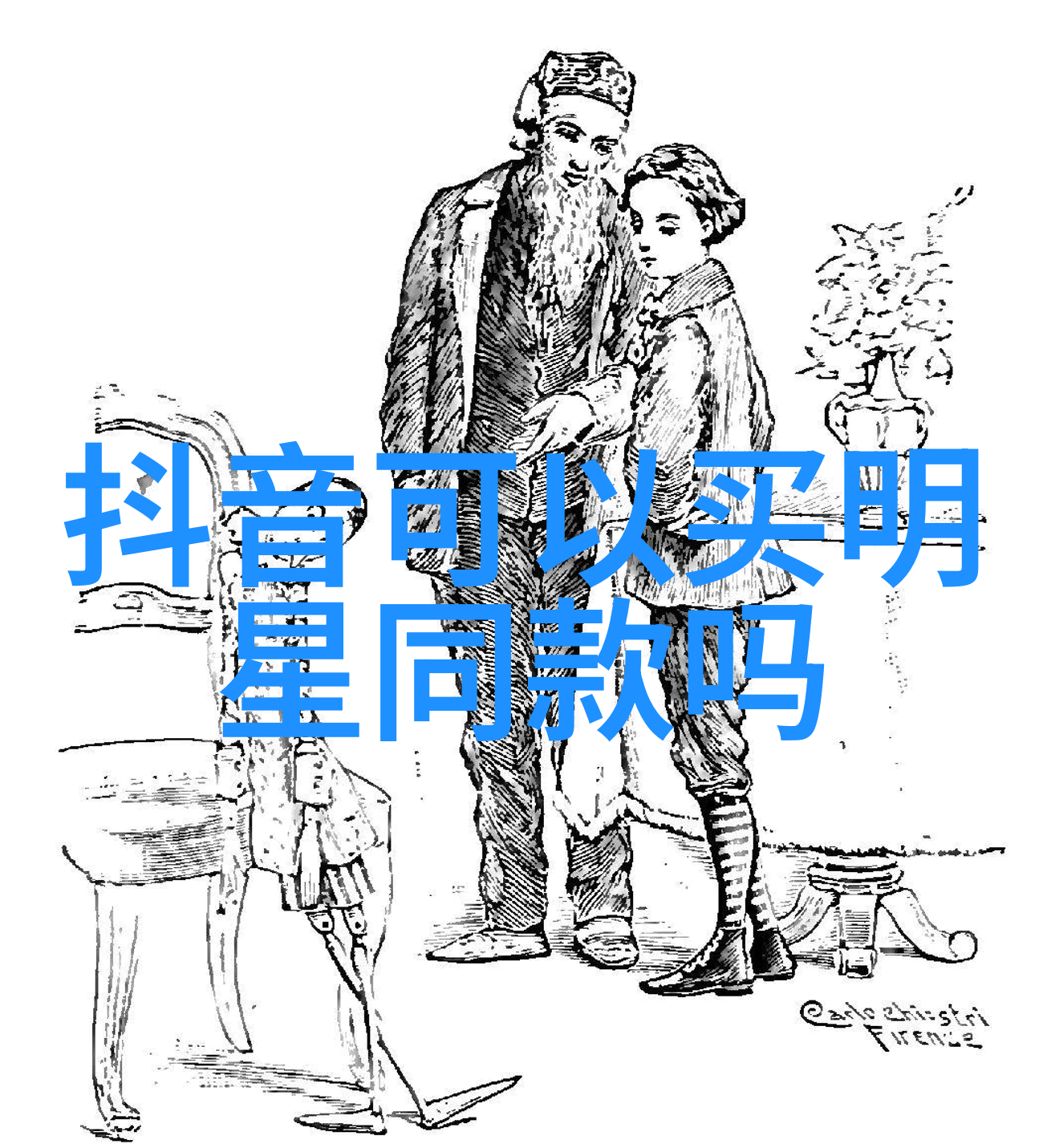 端午节时尚女装夏装搭配 贝辛妮-弗兰凯领衔示范