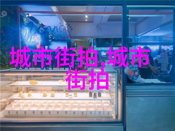 戏点鸳鸯全集-笑声中绘出爱的画卷戏点鸳鸯全集中的喜剧艺术探索