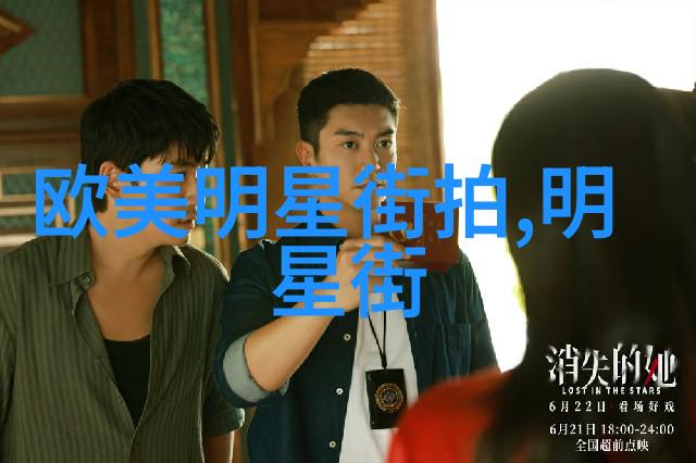 工作场合男士服饰搭配指南专业与舒适并存的艺术之选