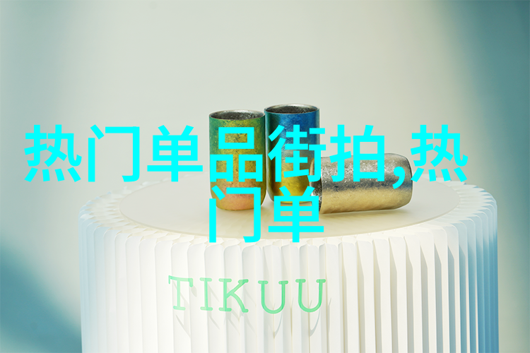 网上时尚达人如何在穿衣打扮网上提升个人风格