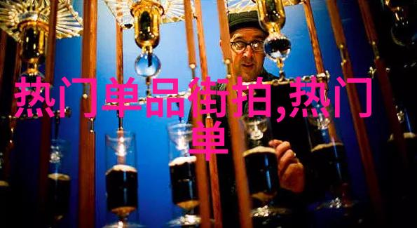 数字仙源探索数字艺术与传统文化的交汇之地