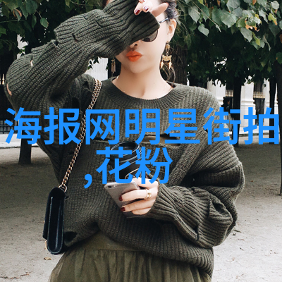 蒋欣的私生活不为人知从影迷眼中看她的真实面貌