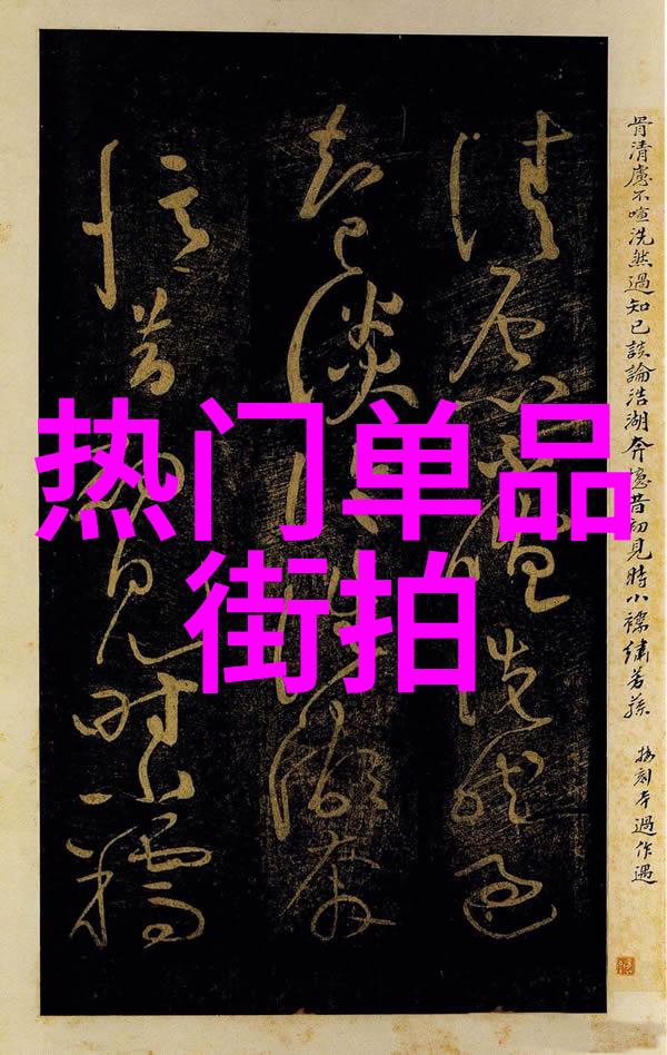 海报网明星街拍是如何捕捉到明星们
