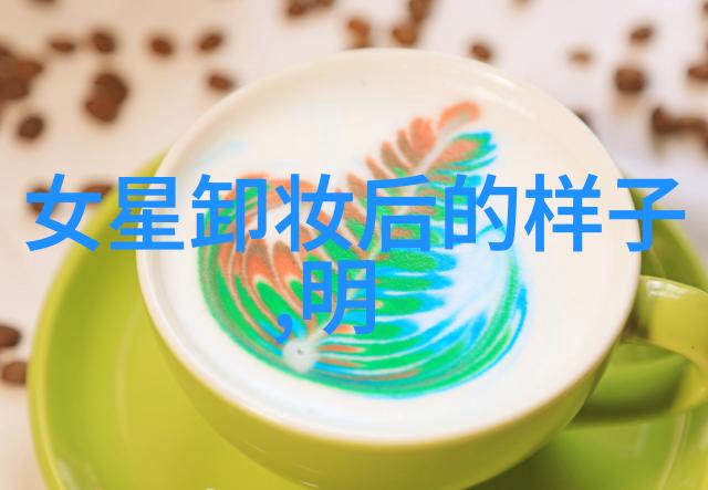 阿美咔叽-探索阿美咔叽的神秘世界揭秘这款甜点背后的文化故事