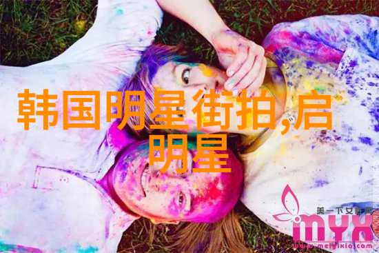 温暖的邀请与公孙离共度美好时光