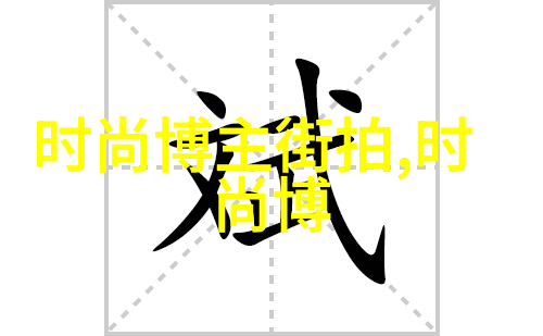 安克尔在日常生活中的应用案例研究