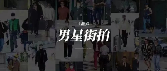 街拍明星微博_街拍明星冬季穿搭图片_街拍明星