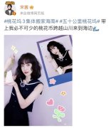 宋茜怒骂夏天的热只穿香蕉皮度日